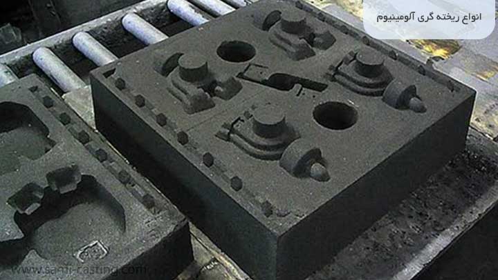 ریخته گری آلومینیوم چیست؟