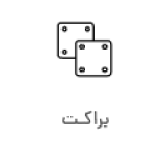 Screenshot 2024-08-03 at 00-53-31 قیمت روز میلگرد، تیرآهن، ورق، نبشی، ناودانی - رسانه آهن فیاض