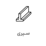 Screenshot 2024-08-03 at 00-55-16 قیمت روز میلگرد، تیرآهن، ورق، نبشی، ناودانی - رسانه آهن فیاض