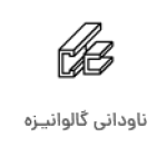 Screenshot 2024-08-03 at 00-55-19 قیمت روز میلگرد، تیرآهن، ورق، نبشی، ناودانی - رسانه آهن فیاض