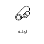 Screenshot 2024-08-03 at 00-55-26 قیمت روز میلگرد، تیرآهن، ورق، نبشی، ناودانی - رسانه آهن فیاض